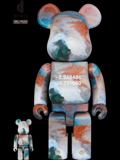 「overview」 Lake Natron BE@RBRICK